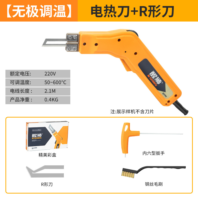 Xingshi electric heating knife, foam hot melt knife, KT board, pearl cotton, extruded board, acrylic sponge fabric, hot cutting, Xinxia undefined