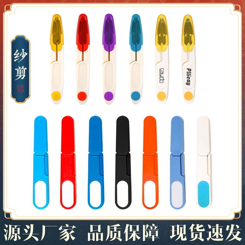 Morandi multi-functional covered spring shears, DIY shears, cross-stitch shears, thread end shears, fishing gear small scissors full figure
