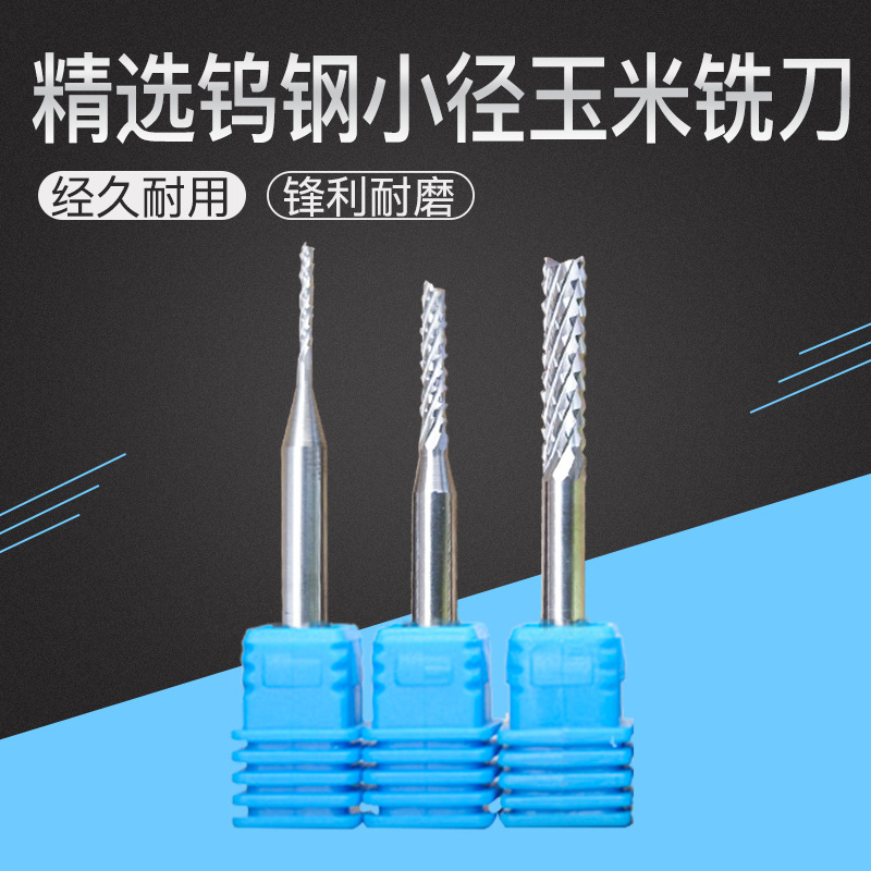 PCB small-diameter corn milling cutter, tungsten steel corn milling cutter with edge teeth full figure