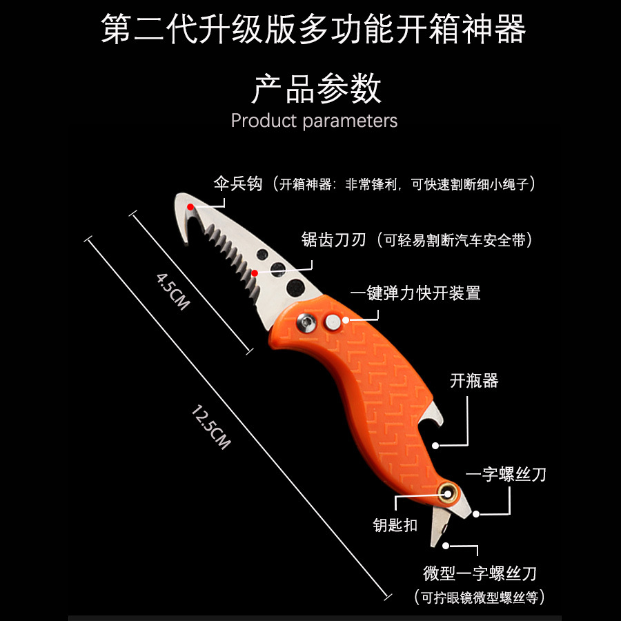 Cross-border express box opener, multi-functional outdoor portable knife, hook, serrated survival tool, folding box opener details Picture