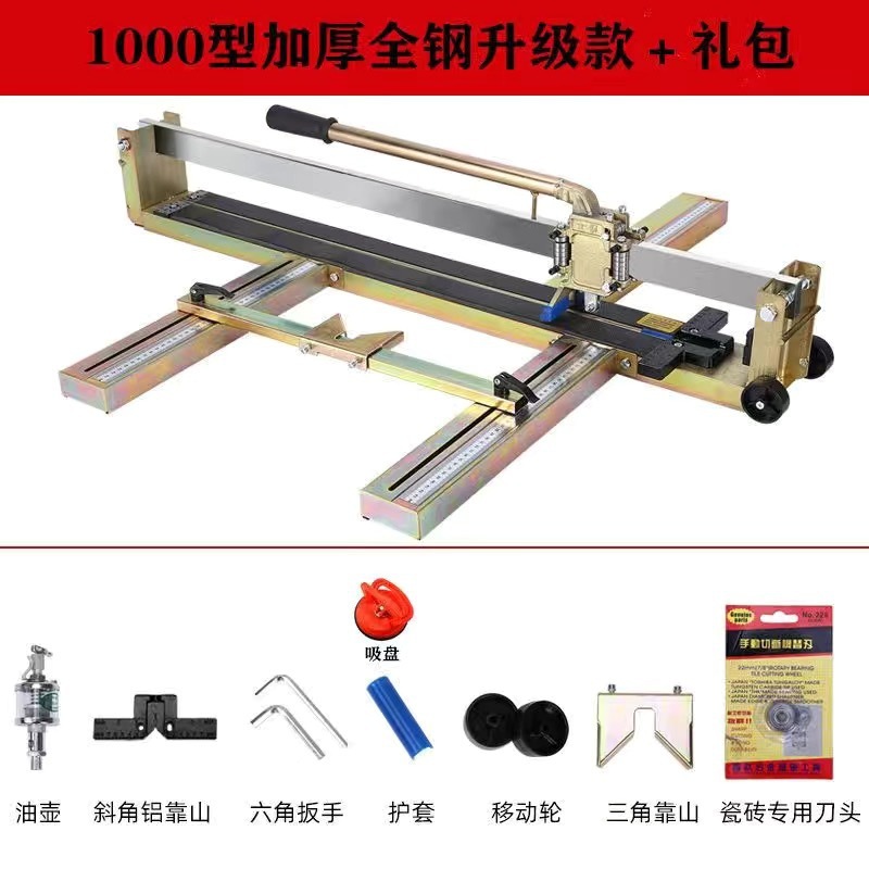 Genuine new manual tile push knife, tile cutting knife, cutting knife, 0.8-1.8 meters high-precision infrared push knife for floor tiles undefined