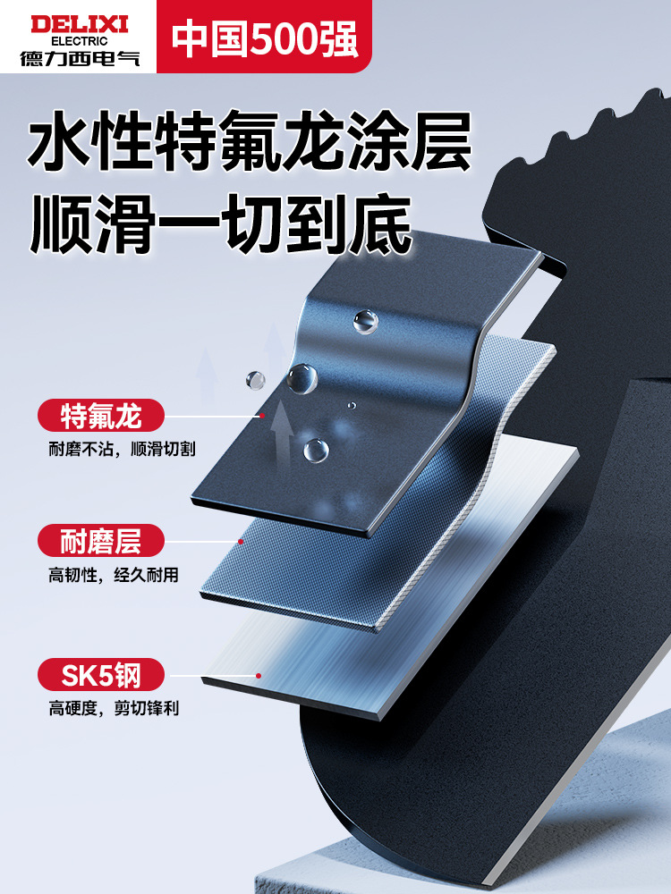 Delixi Electric ppr pipe scissors, pvc cutting knives, pipe cutters, professional hot melt machines, pe pipe cutters, fast cutters Item Picture