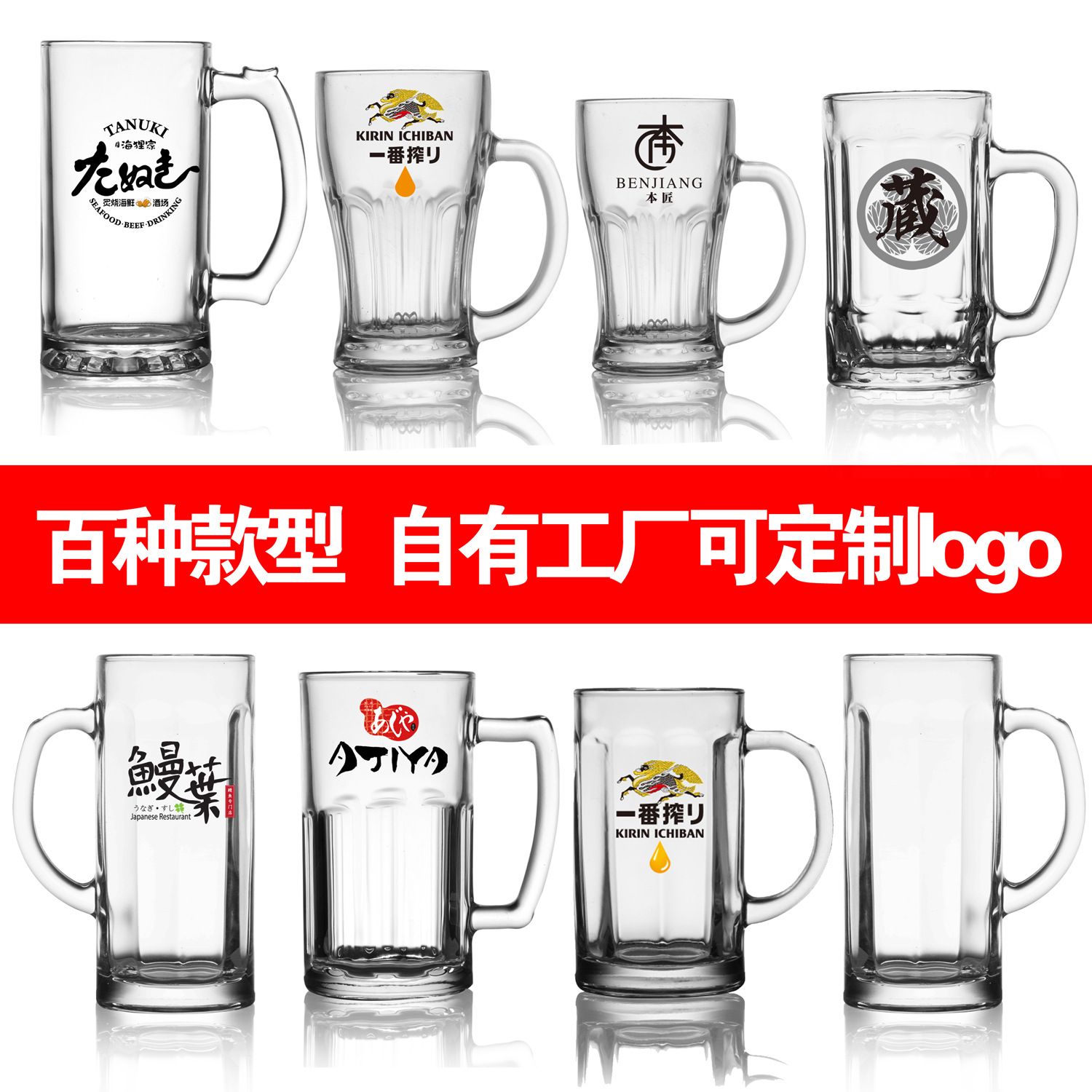 【 Factory Direct Delivery 】 Glass cups, beer mugs, draft beer cups, milk cups, heat-resistant milk tea brewing cups with LOGO printing full figure