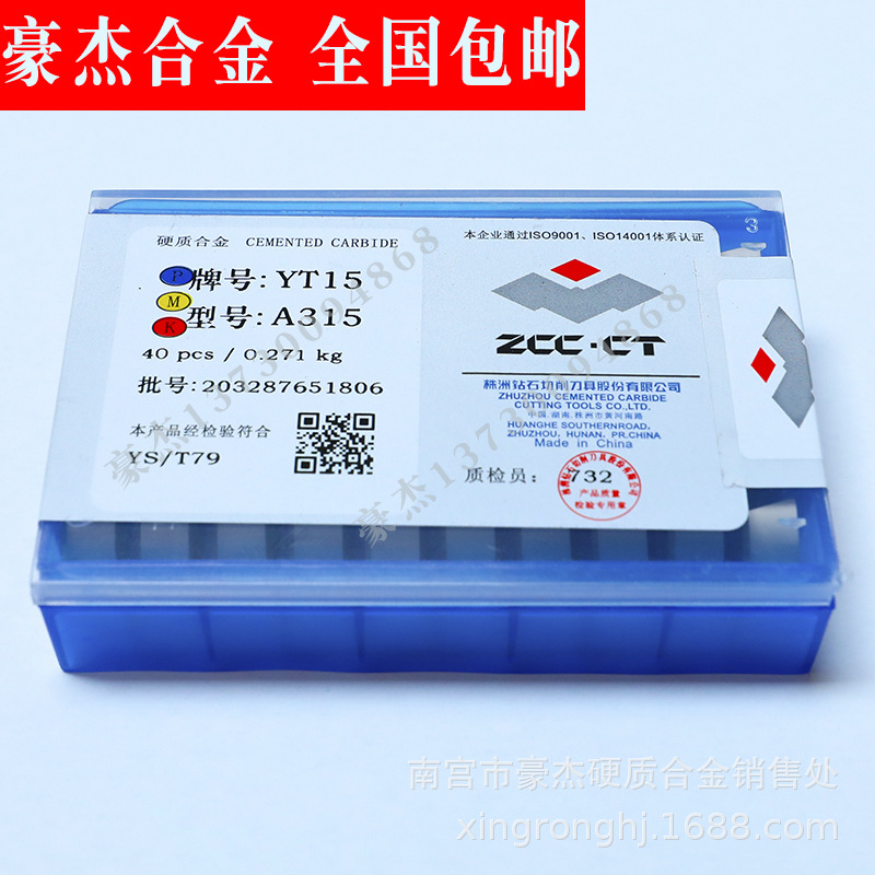 Zhuzhou hard alloy outer round tool head tungsten steel blade YG6A, A315, A315Z welded tool grain Application Scenario