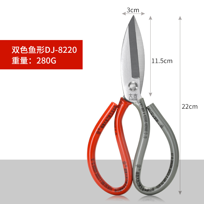 Daji Scissors: Industrial leather scissors, powerful household large scissors, fabric cutting, pointed fish-mouth scissors, electroplated anti-rust details Picture