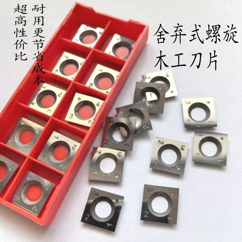 Woodworking planer blade, alloy sand planer blade, double-sided and four-sided planer blade, electric planer blade, disposable spiral blade, extension full figure