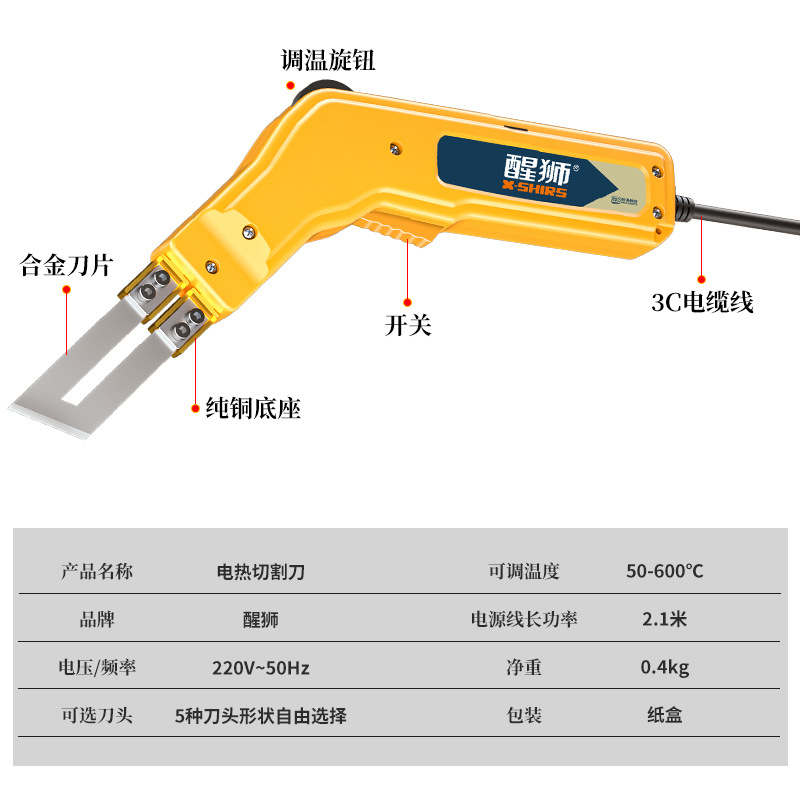 Xingshi electric heating knife, foam hot melt knife, KT board, pearl cotton, extruded board, acrylic sponge fabric, hot cutting, Xinxia details Picture