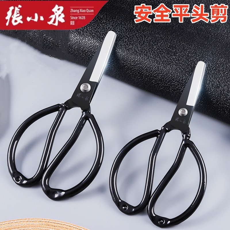 Zhang Xiaoquan tailor scissors, industrial leather, tin, household scissors, safety, round head, anti-rust, flat head, prison scissors full figure