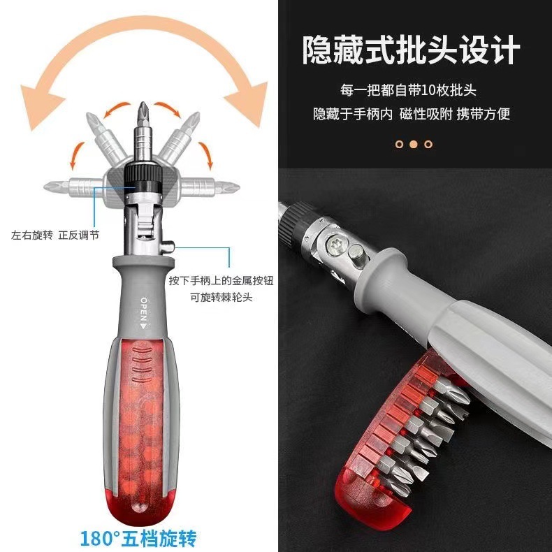 Multi-angle elbow ratchet screwdriver, creative screwdriver tip, cross, star and hexagon combination tool set full figure