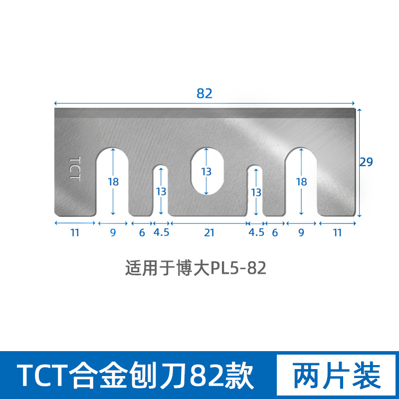 Woodworking TCT alloy planer blade, electric planer blade, tungsten steel alloy hand-held planer, 82 super-hard woodworking electric planer blade undefined