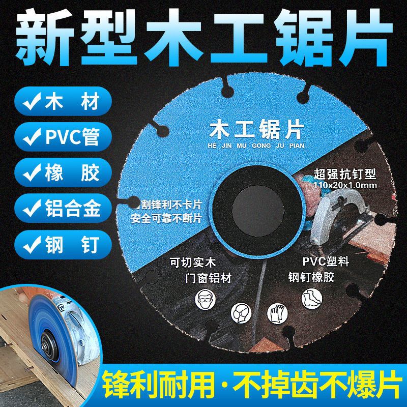 New type of alloy woodworking saw blade, solid wood, aluminum, PVC plastic, professional grade Angle grinder, cutting machine, electric saw cutting blade details Picture