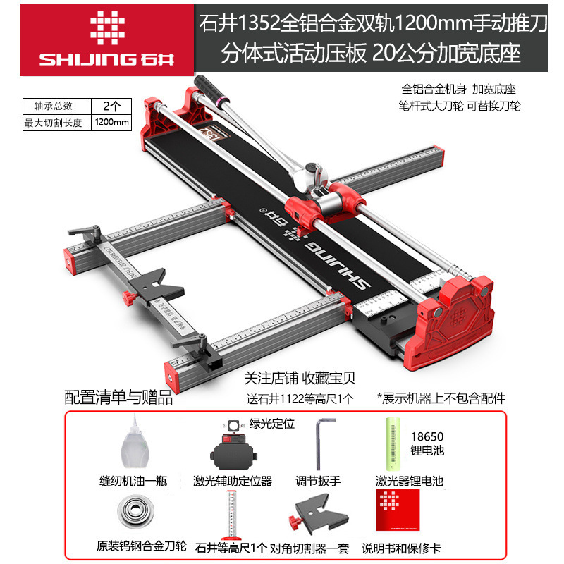 Shijing's new type of manual push knife tile cutting wonder, a special tool for floor tile cutting machines, and a push and pull knife for tiling undefined