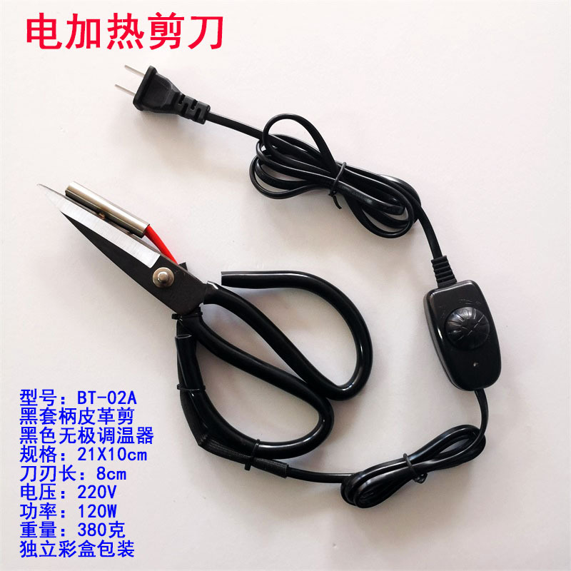 Electric heating scissors, clothing webbing, trademark sealing scissors, tape temperature regulator, thickened leather, plastic, fredge electric heating scissors Specification drawing
