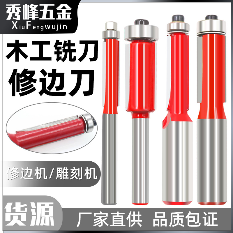 Woodworking milling cutter, edge trimming machine, extended bearing edge trimming cutter, double-edge engraving machine, milling cutter, straight cutter full figure