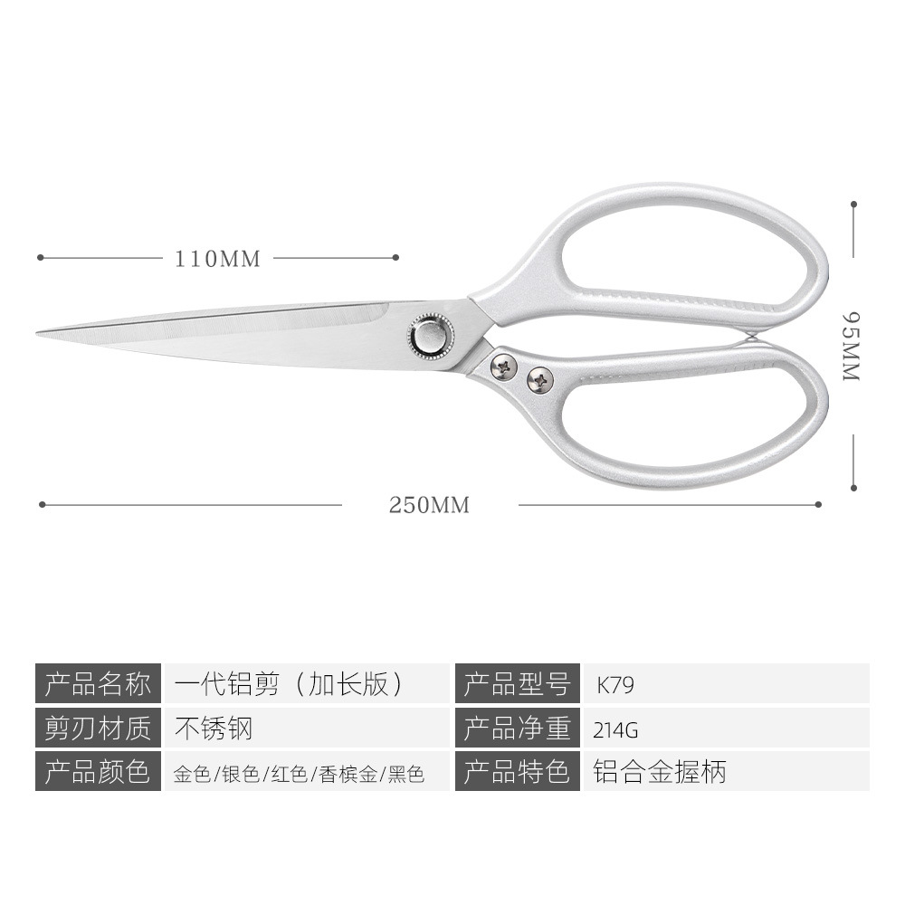 Stainless steel powerful kitchen barbecue scissors for cutting chicken and fish, extended and thickened, scalding and rust-proof food scissors details Picture