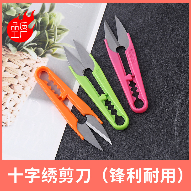 Wholesale supply of cross-stitch tools, U-shaped shears, plastic shears, cross-stitch scissors, thread cutters for embroidery details Picture