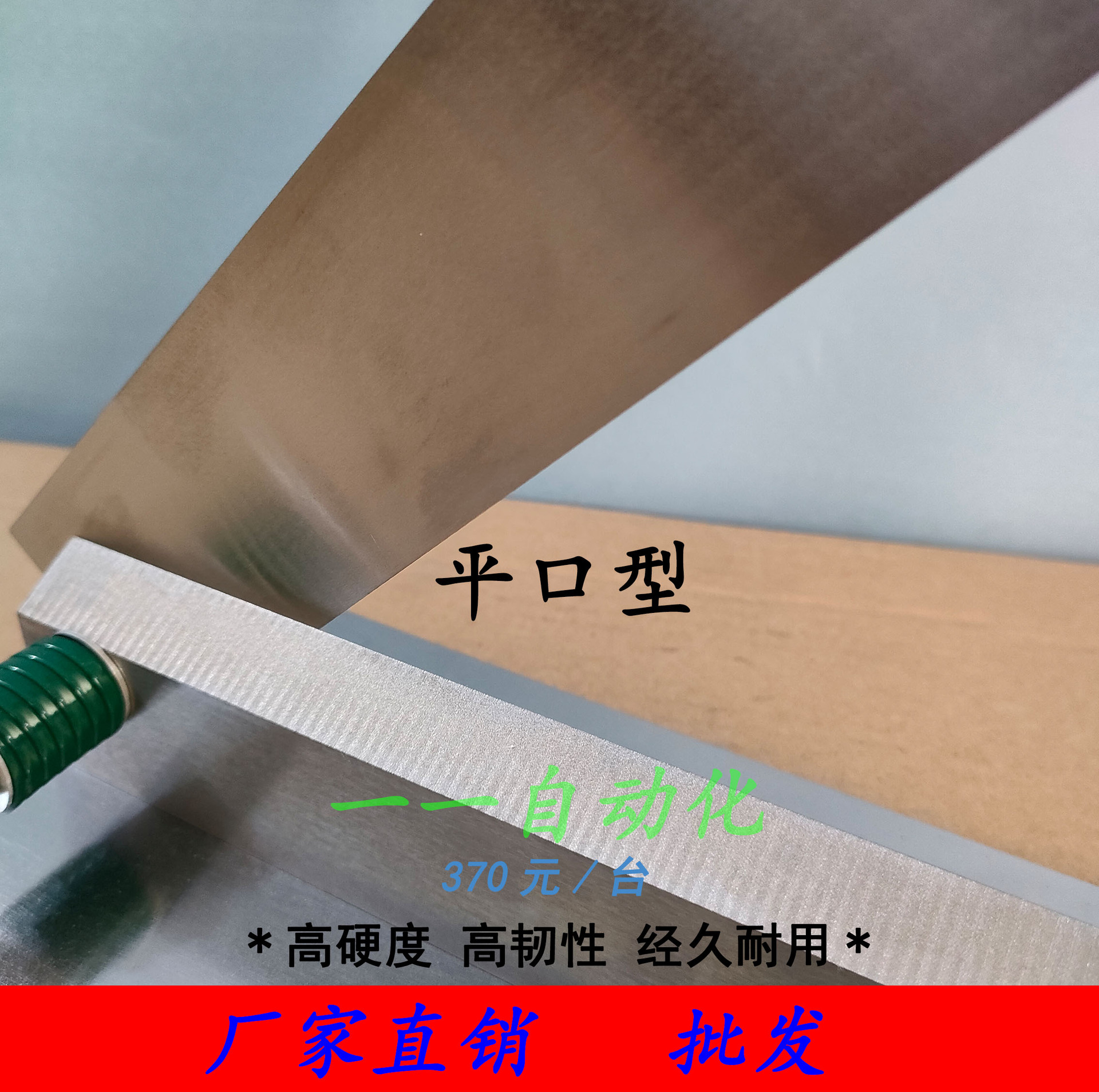Cable cutting knife, gate knife, manual wire cutting knife, data power line cutting, copper wire factory, toothed guillotine knife undefined