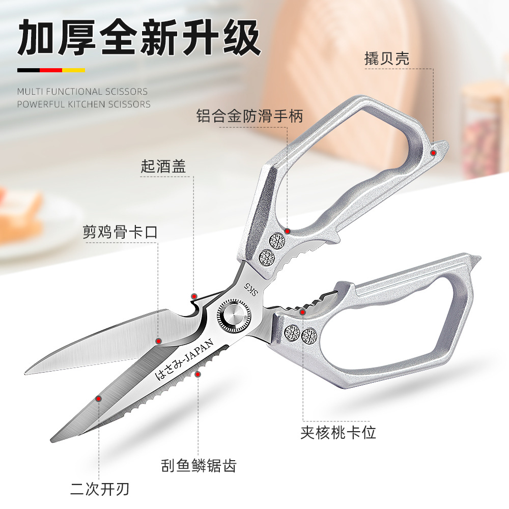 Manufacturer's in-stock multi-functional chicken bone scissors, a bone-removing wonder, household chicken bone scissors, aluminum alloy handle, powerful kitchen scissors Application Scenario