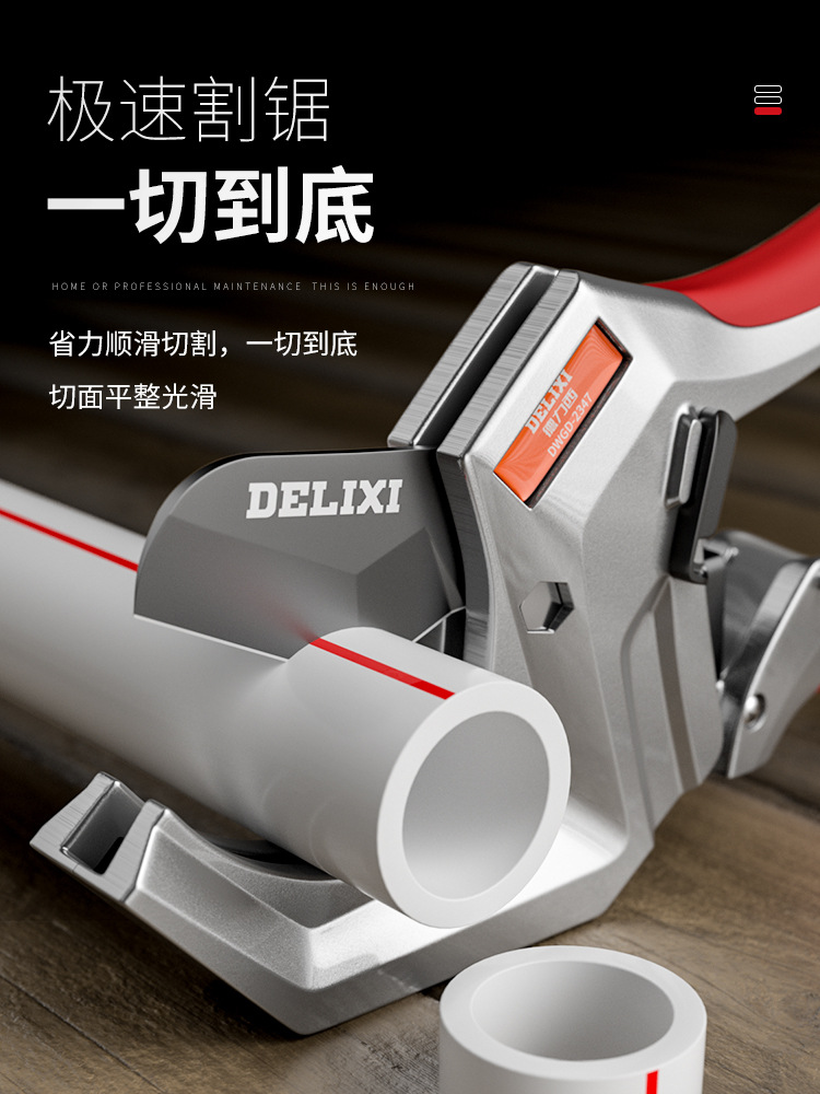 Delixi ppr scissors, professional pipe cutting tools, electric wire, hot melt water pipe cutting tools, and pvc pipe knives Specification drawing