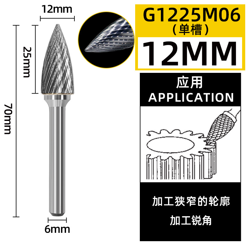 Tungsten steel grinding head, hard alloy rotary file, arc-shaped pointed end mill, metal grinding and engraving single and double groove patterns G-shaped undefined