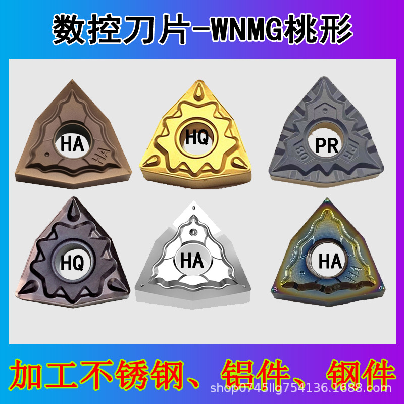 Peach-shaped CNC cutting tool WNMG080408-HQ steel part chip breaking outer round tool grain WNMG080402-HA turned aluminum part full figure