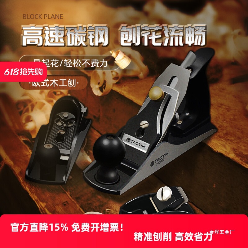 Small woodworking planer, household planer, hand planer, European planer, pusher planer, spore planer, woodworking tools, Jin Ye full figure