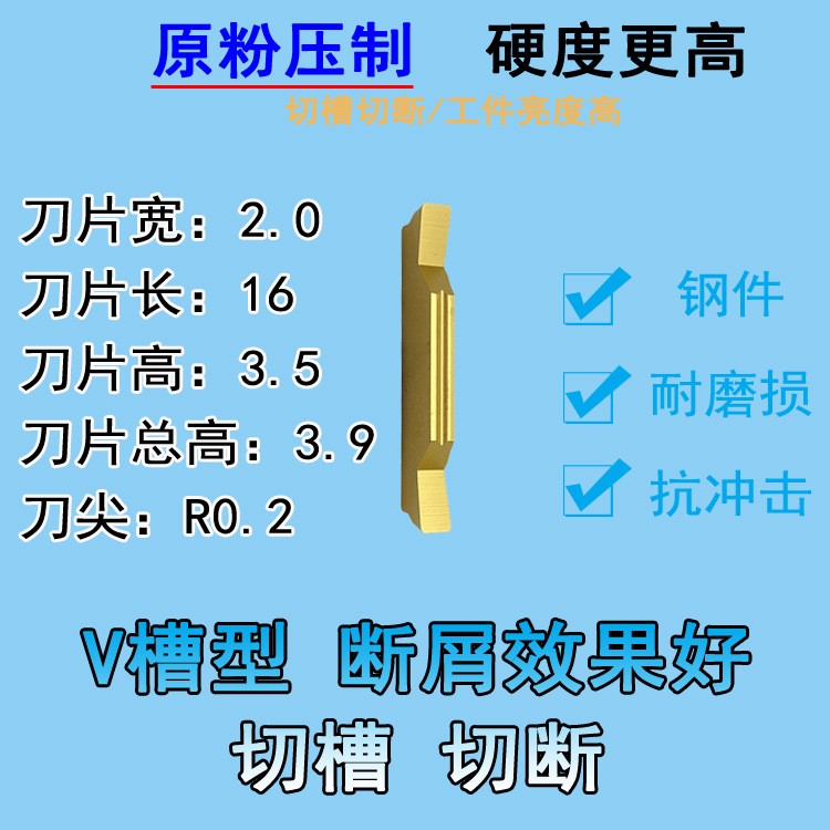 CNC cutting tool blade MGGN250-V slotting and cutting tool grain MGGN300-V stainless steel cutting and slotting lathe tool undefined