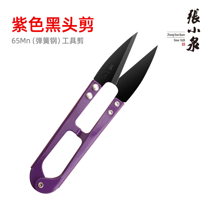 Zhang Xiaquan yarn scissors, small scissors for cutting thread ends, household U-shaped spring scissors, clothing cutting and sewing scissors of various sizes undefined
