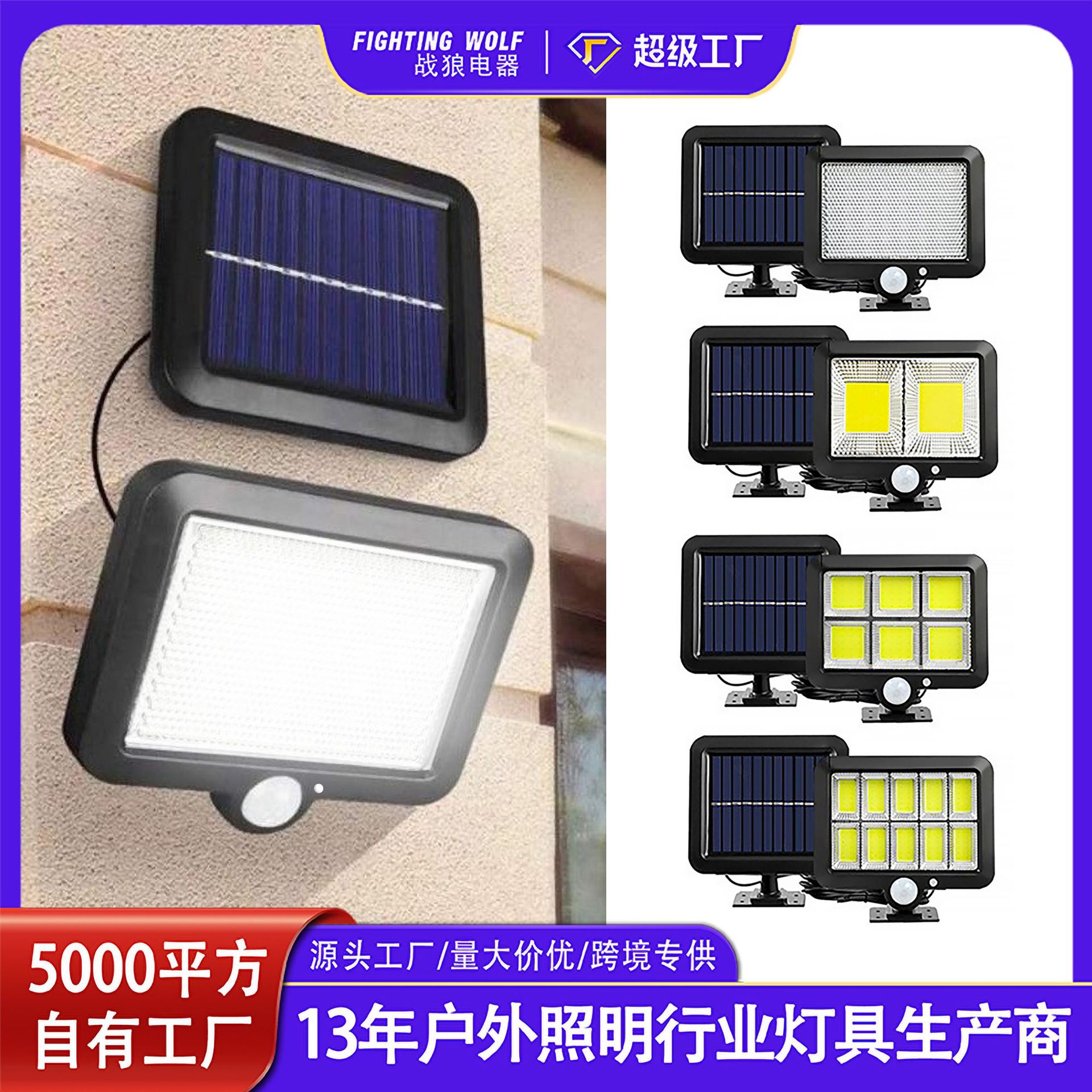 Cross-border solar lighting fixtures, outdoor garden lamps, waterproof remote control street lamps, garage lamps, automatic split sensor wall lamps full figure