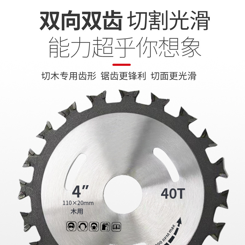 Double-toothed woodworking saw blade, double-head saw blade, double-direction electric circular saw, woodworking special blade, front and back dual-purpose saw blade, single-direction tooth Specification drawing