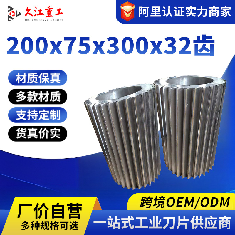Slow speed machine roller knife plastic pelletizing machine alloy roller knife plastic machinery blade manufacturer supply Specification drawing