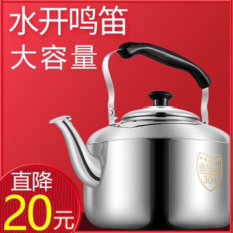 304 stainless steel kettle, whistling, household wood-fired kettle for boiling water, induction cooker, gas stove, old-fashioned kettle full figure