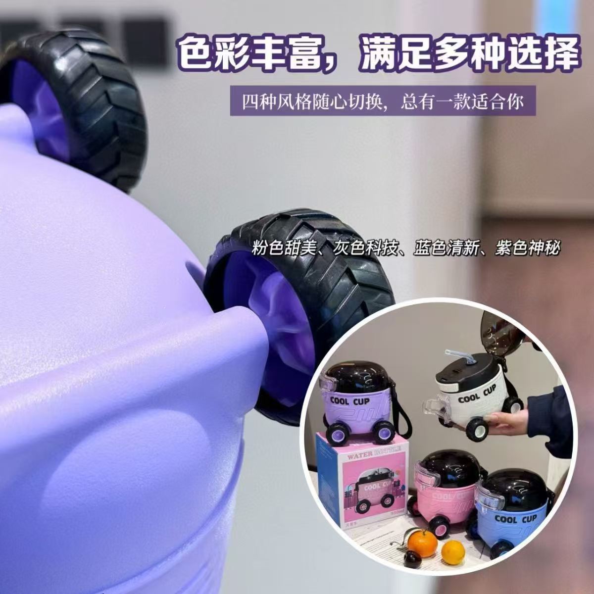 Wholesale of new cartoon Mars rover, children's plastic stroller, water cup, outdoor portable baby straw cup gifts Specification drawing