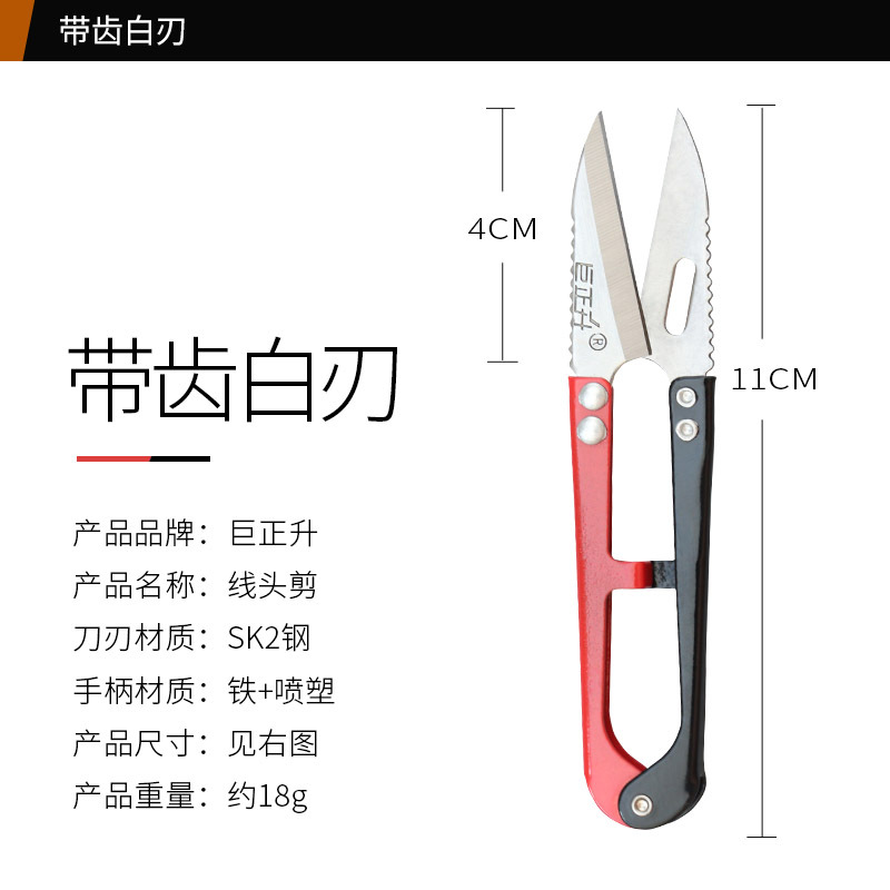 Juzhengsheng yarn scissors, cross-stitch clothing tailor U-shaped scissors, thread end small scissors, spring yarn scissors, home trimming scissors undefined