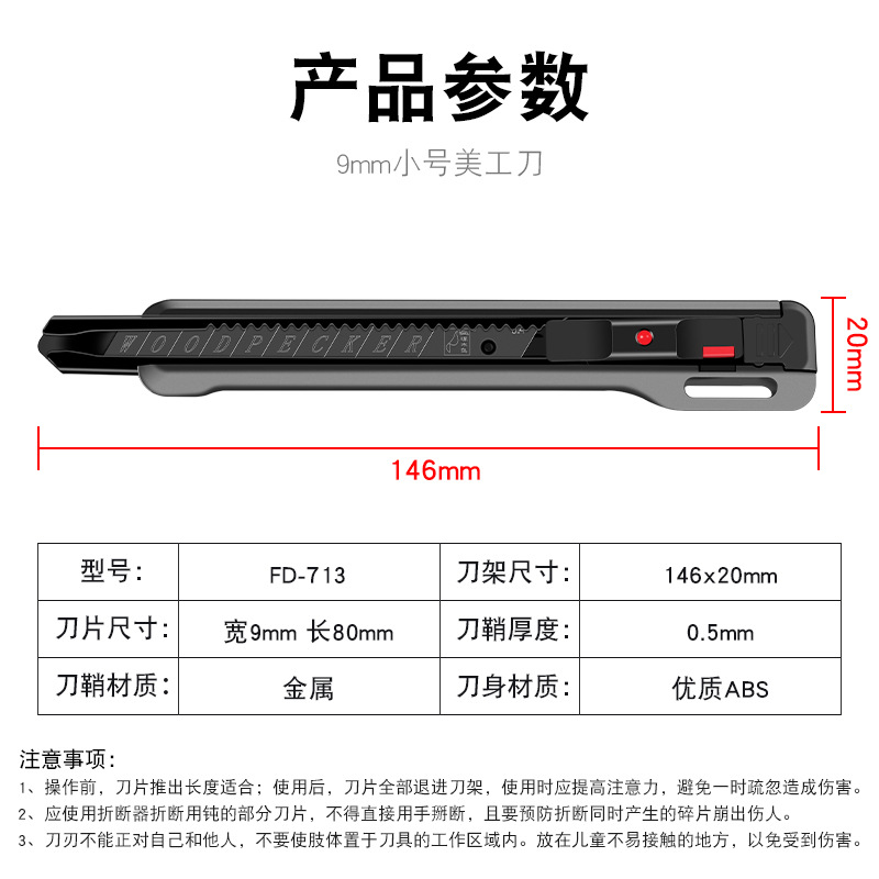Woodpecker small utility knife, wallpaper paper cutting knife, small 9mm film application engraving knife, small knife stand, intermediate knife FD-713 details Picture