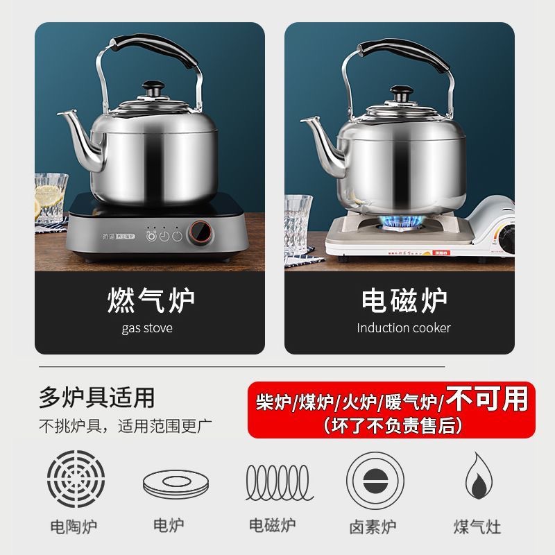 Stainless steel water kettle, household large-capacity boiling water kettle, sounding water kettle, teapot, induction cooker and gas stove universal Application Scenario