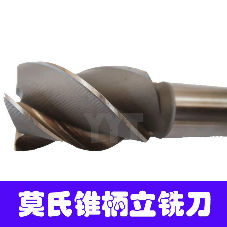 【 In Stock 】 Extended 24, 25, 45, 30, 14-50 Mohs taper shank end mills from Harbin No.1 Machinery Specification drawing