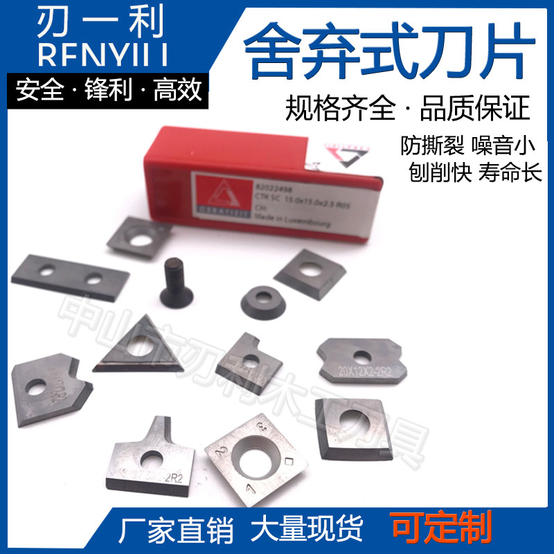 Luxembourg disposable alloy blade helical head special vertical milling four-sided blade, CNC blade Senla Tianshi full figure