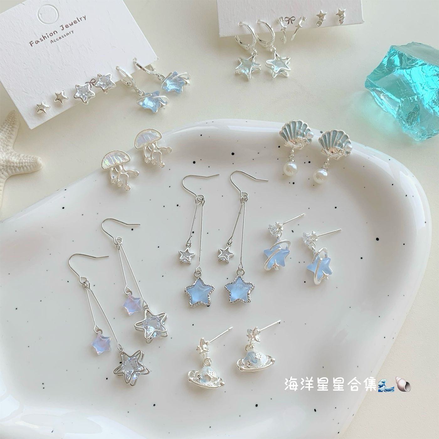 Summer super fairy ocean jellyfish zircon earrings, women's silver needle, sweet and exquisite, five-pointed star tassel shell stud earrings full figure