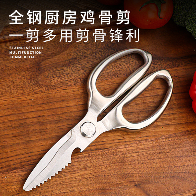 Lin Taizuo Kitchen Scissors, stainless steel Japanese multi-functional scissors SK5 4th generation, bone-cutting and fish-killing kitchen household scissors full figure