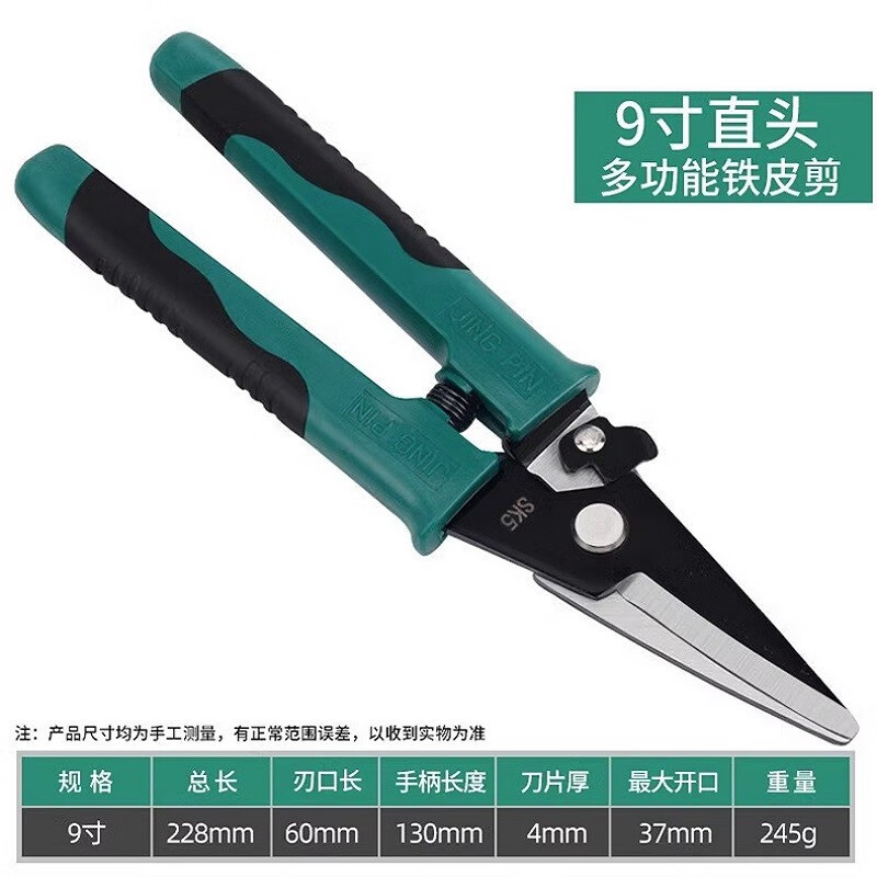 Scissors, stainless steel sheet, heavy-duty iron scissors, galvanized iron, strong metal wire, industrial shears, keel, aviation aluminum ceiling panels undefined