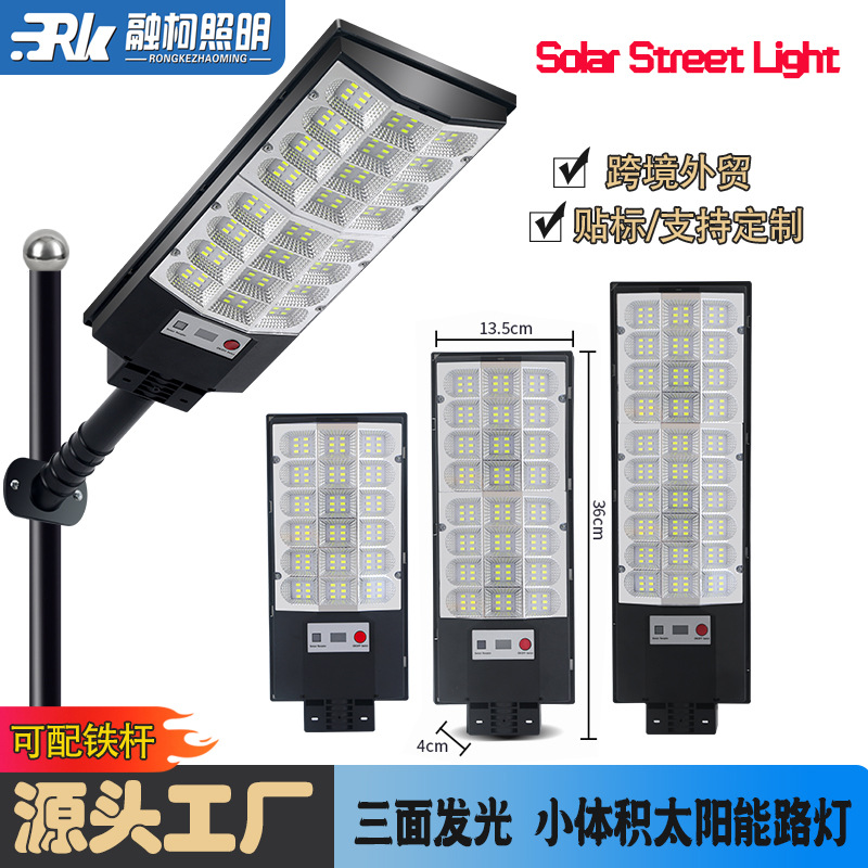 New cross-border human-sensing waterproof household garden lamp, new rural wall lamp, integrated solar street lamp full figure