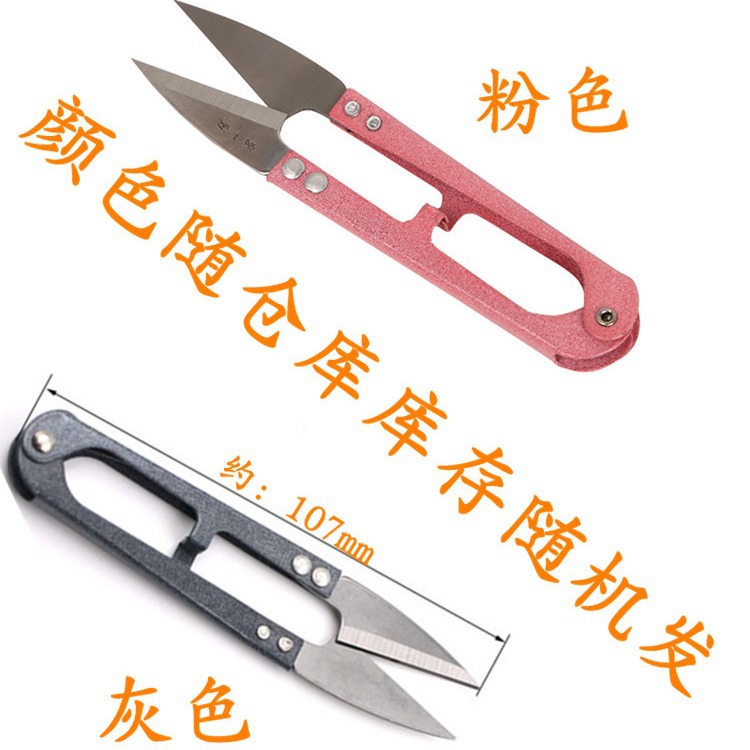 Zhang Xiaquan's yarn scissors, cross-stitch thread scissors, tailor U-shaped scissors, thread scissors, and label scissors details Picture
