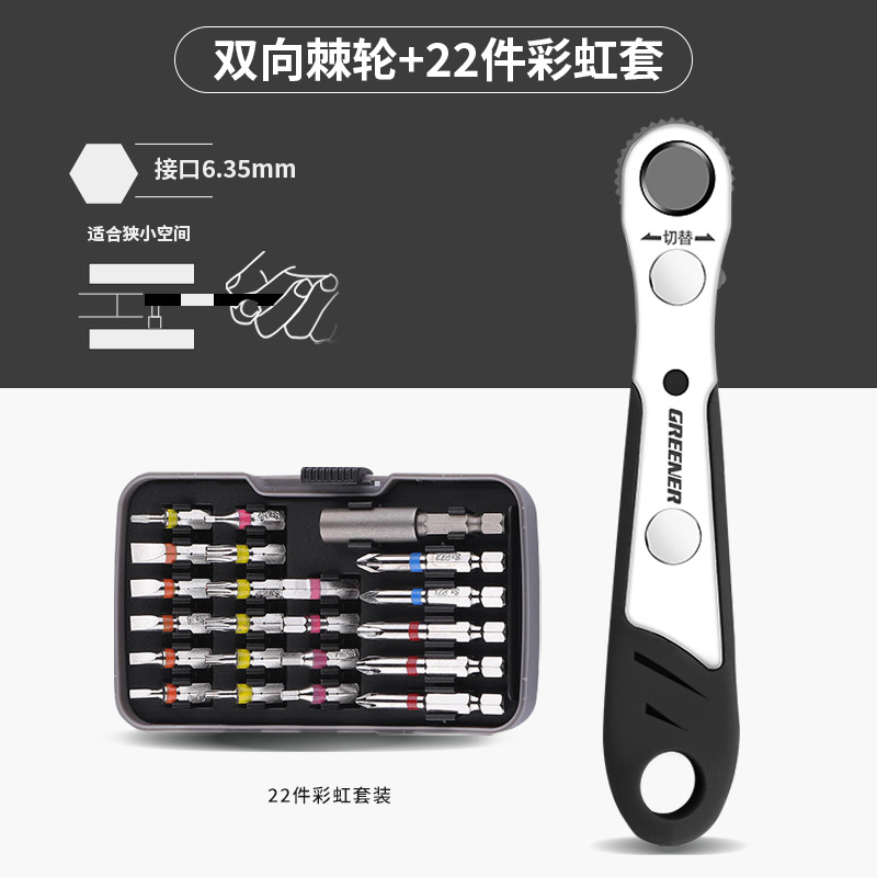 Green Forest Forward and reverse ratchet screwdriver, Right-angle elbow wrench, cross-head screwdriver set, Jin Ye undefined