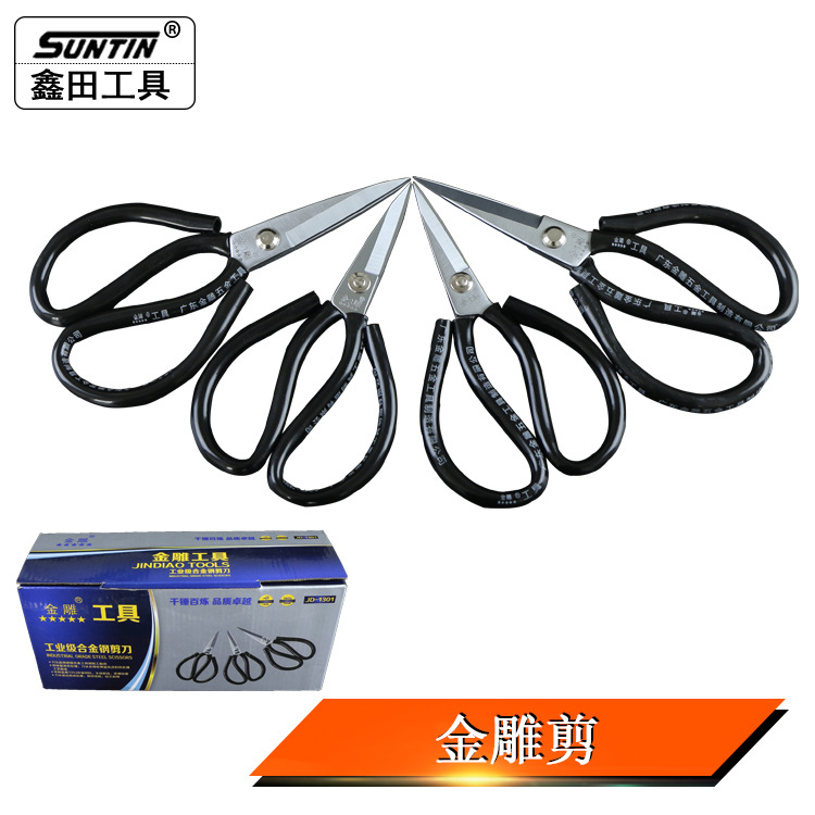 Xintian scissors, Golden Eagle scissors, thickened handle, enlarged and thickened fabric cutting and sewing tool scissors full figure