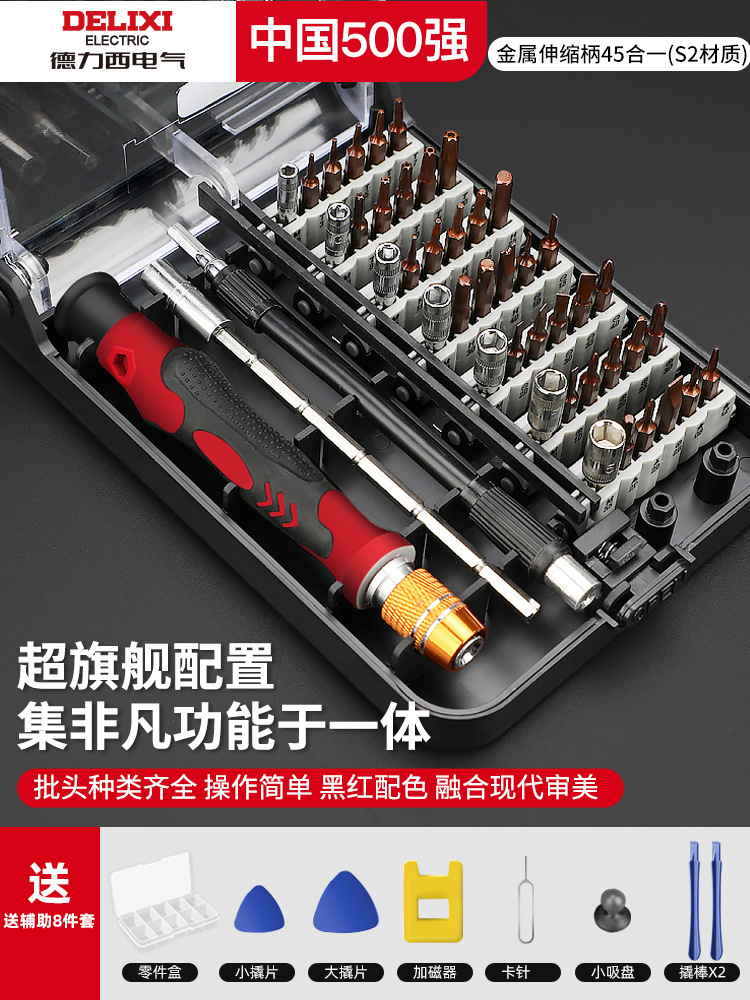 Small screwdriver tool set, cross-shaped, triangular, flat-shaped, plum blossom-shaped, multi-functional screwdriver, screwdriver, screwdriver, Xinxia undefined