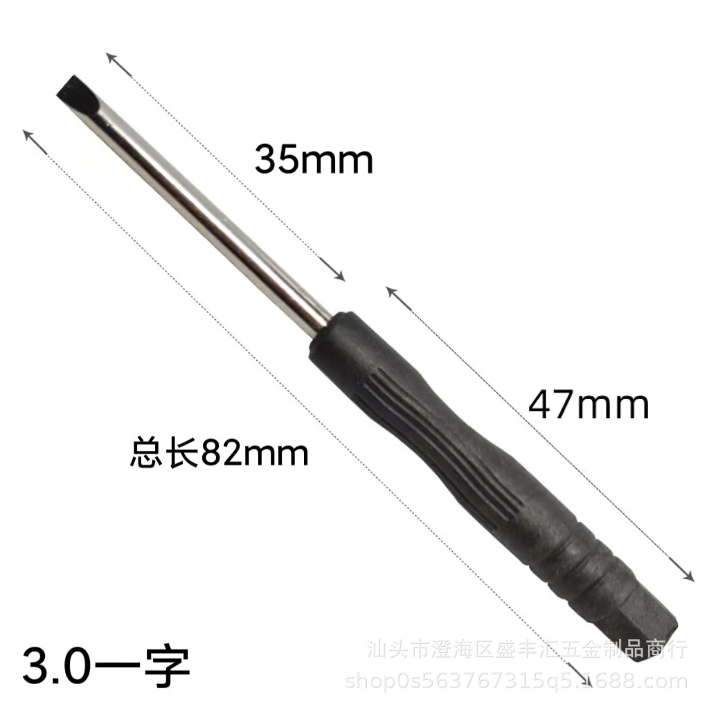 Small screwdriver, mini small cross-shaped flat-head screwdriver, glasses disassembly and repair, plum blossom screwdriver, small screwdriver undefined