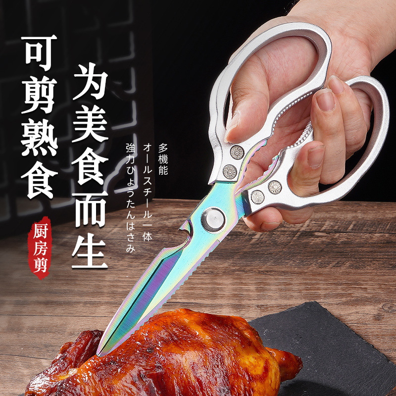 Lin Tai's lotus scissors, stainless steel kitchen scissors, multi-functional chicken bone scissors, and large household scissors for cutting chicken bones and fish Specification drawing
