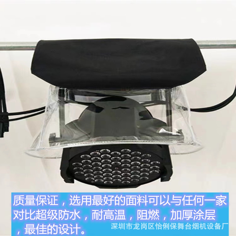 Transparent LED handkerchief light rain cover, cob face light rain cover/Four-eye face light shaking stage light rain cover Item Picture