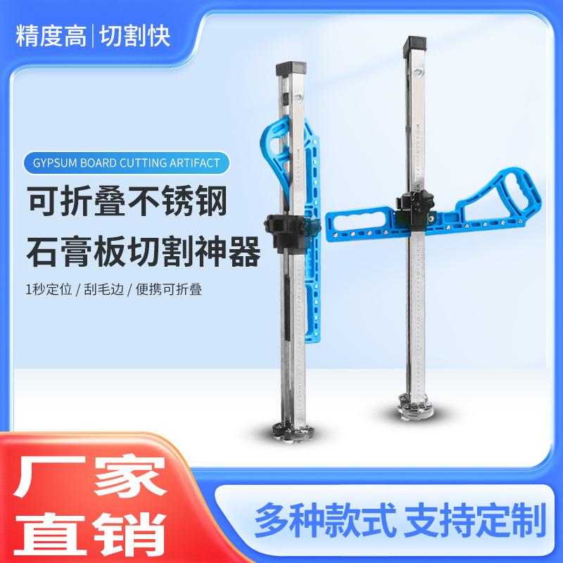 Gypsum board cutter, push knife, cutting tool, cutting tool, special knife for gypsum board full figure
